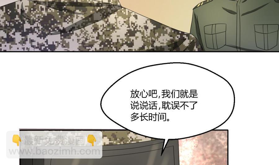 《重生之老子有截金箍棒》第123话 说走就走 第7页