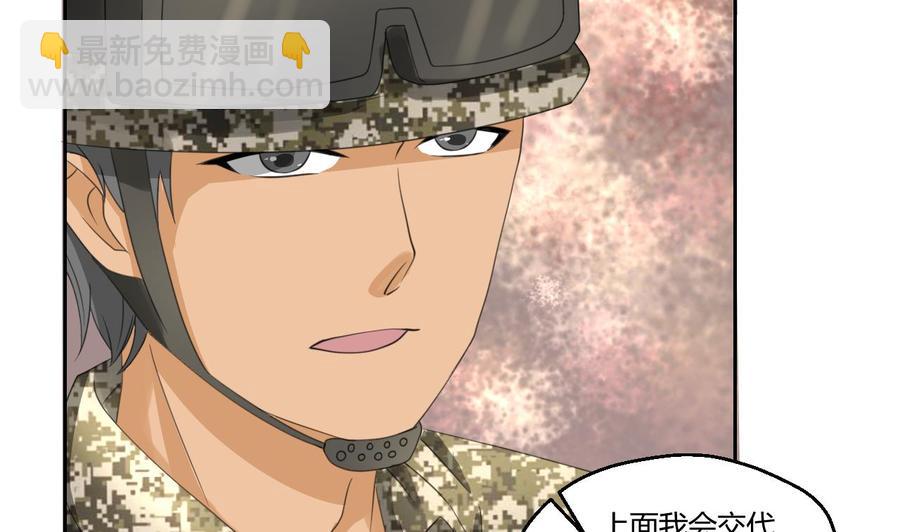 《重生之老子有截金箍棒》第123话 说走就走 第8页