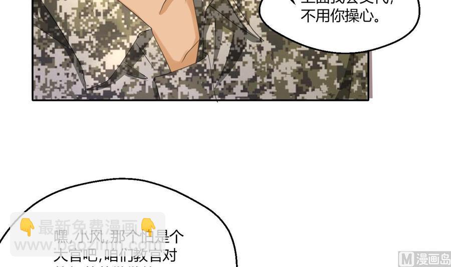 《重生之老子有截金箍棒》第123话 说走就走 第9页