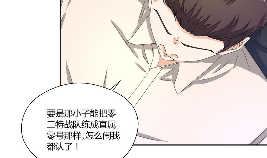 《重生之老子有截金箍棒》第122话 我的兵来了 第10页