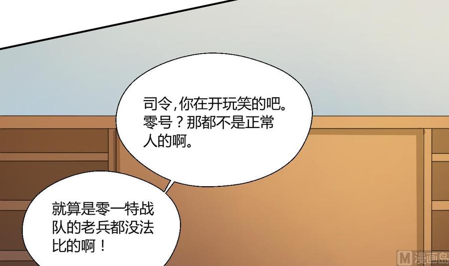 《重生之老子有截金箍棒》第122话 我的兵来了 第12页