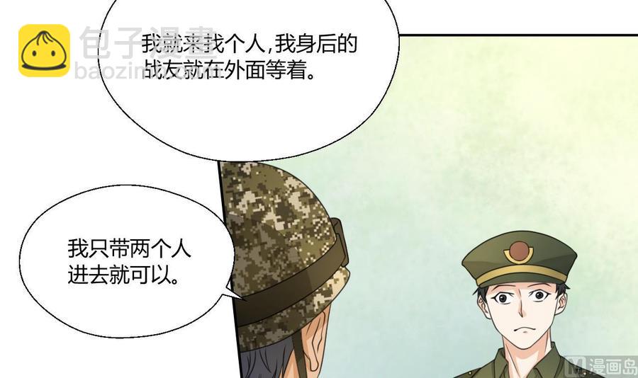 《重生之老子有截金箍棒》第122话 我的兵来了 第18页
