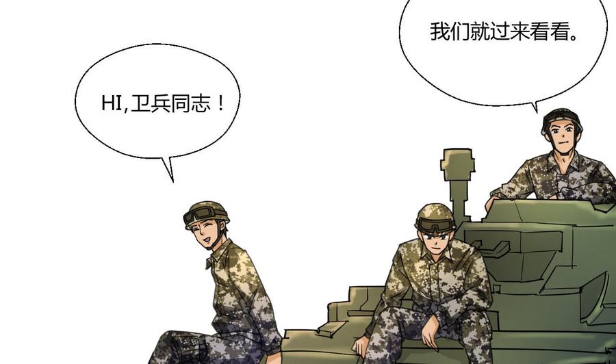 《重生之老子有截金箍棒》第122话 我的兵来了 第20页