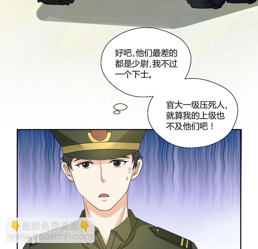 《重生之老子有截金箍棒》第122话 我的兵来了 第22页