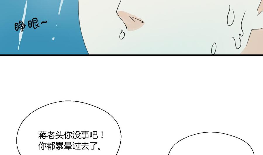 《重生之老子有截金箍棒》第122话 我的兵来了 第29页