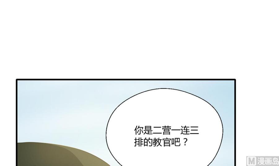 《重生之老子有截金箍棒》第122话 我的兵来了 第39页