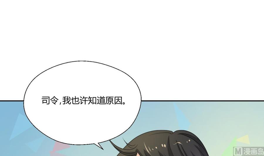《重生之老子有截金箍棒》第122话 我的兵来了 第3页