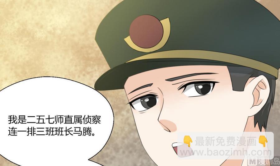《重生之老子有截金箍棒》第122话 我的兵来了 第42页
