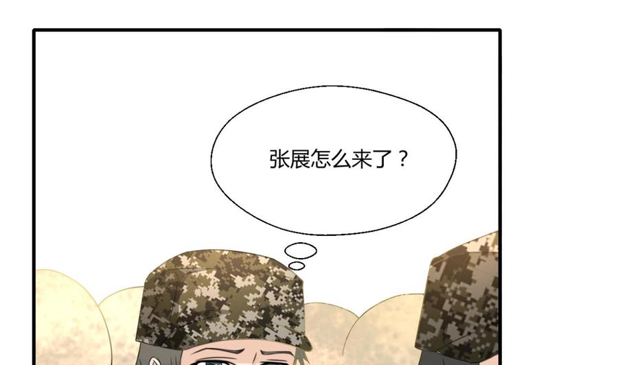 《重生之老子有截金箍棒》第122话 我的兵来了 第44页