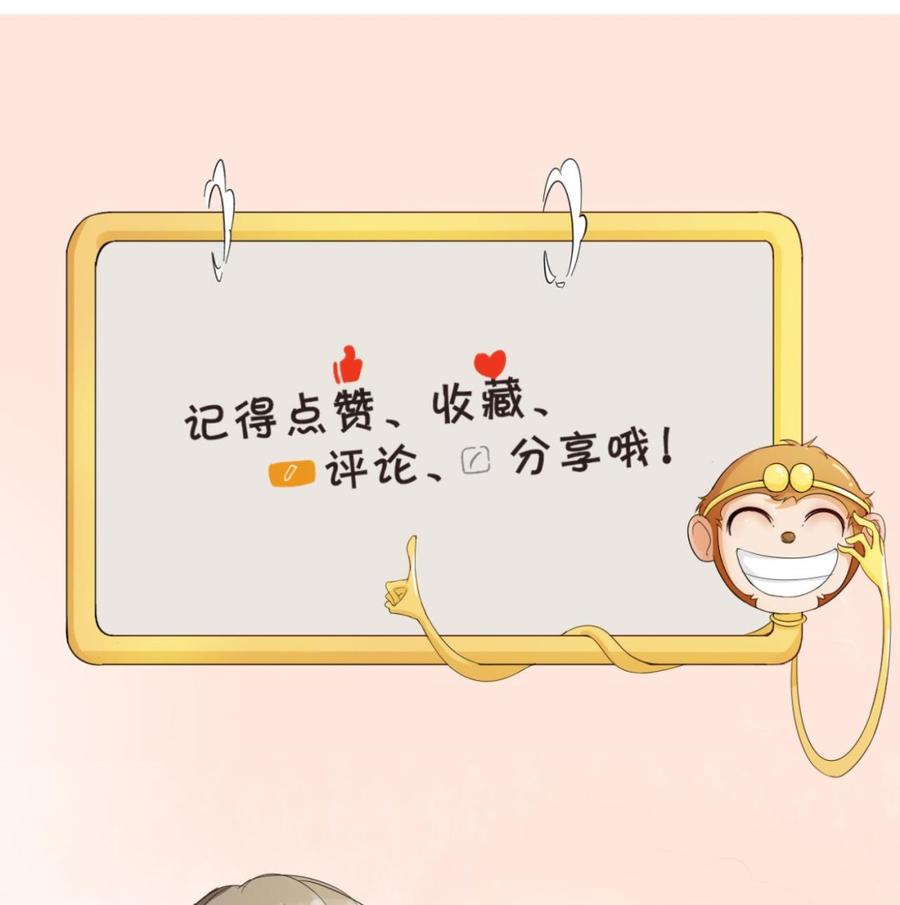 《重生之老子有截金箍棒》第122话 我的兵来了 第47页