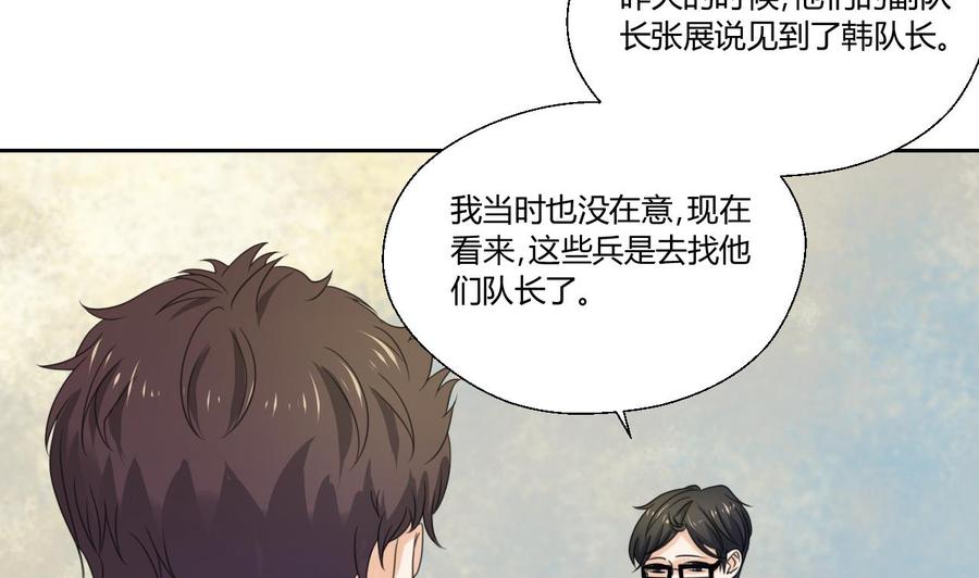 《重生之老子有截金箍棒》第122话 我的兵来了 第7页