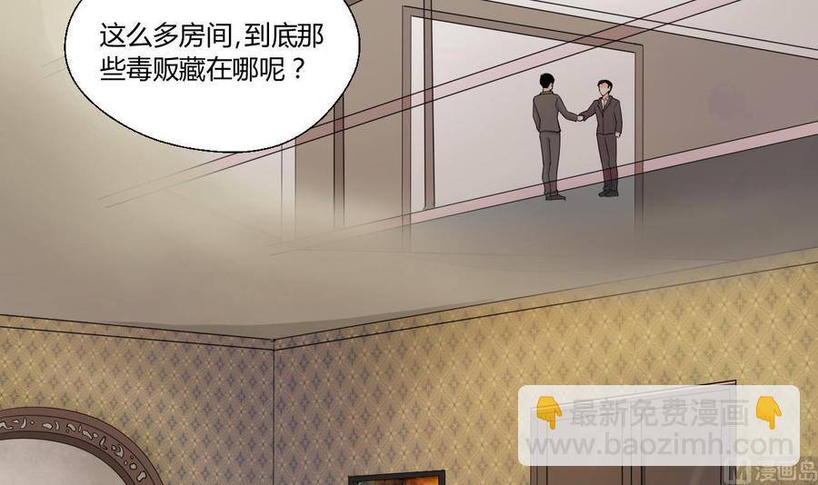 《重生之老子有截金箍棒》第128话我什么都没有看见 第15页