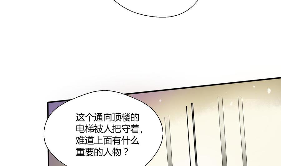 《重生之老子有截金箍棒》第128话我什么都没有看见 第17页