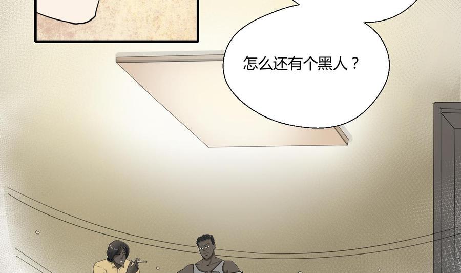 《重生之老子有截金箍棒》第128话我什么都没有看见 第22页