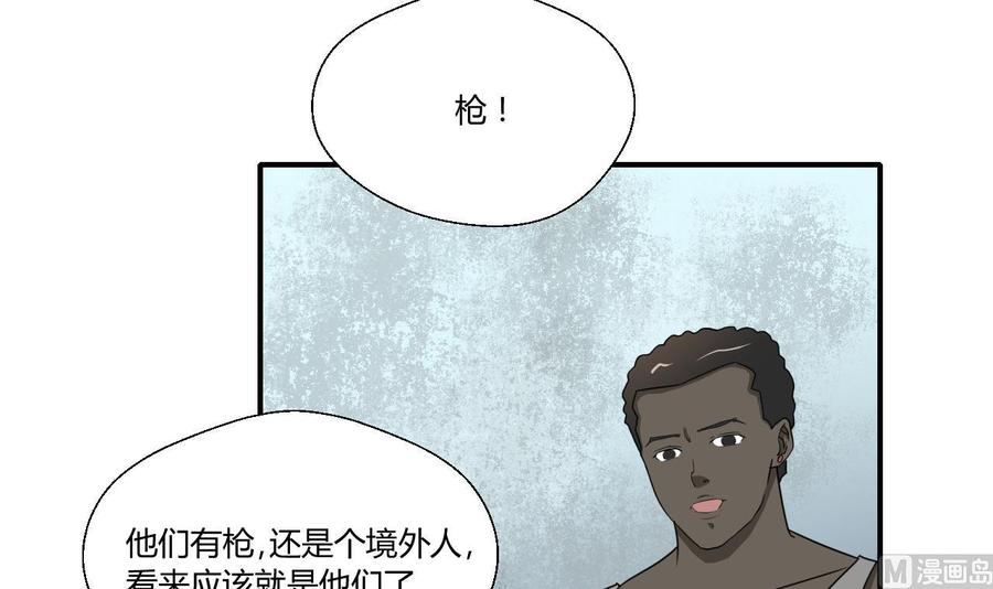 《重生之老子有截金箍棒》第128话我什么都没有看见 第24页