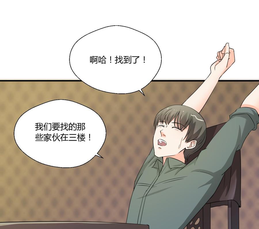 《重生之老子有截金箍棒》第128话我什么都没有看见 第26页