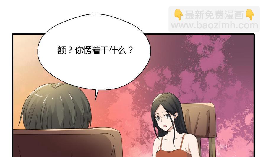 《重生之老子有截金箍棒》第128话我什么都没有看见 第28页