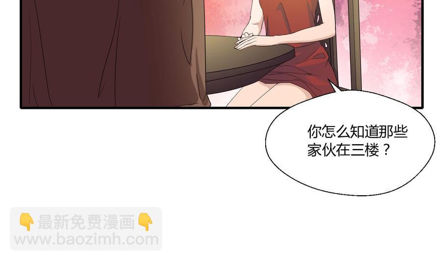 《重生之老子有截金箍棒》第128话我什么都没有看见 第29页