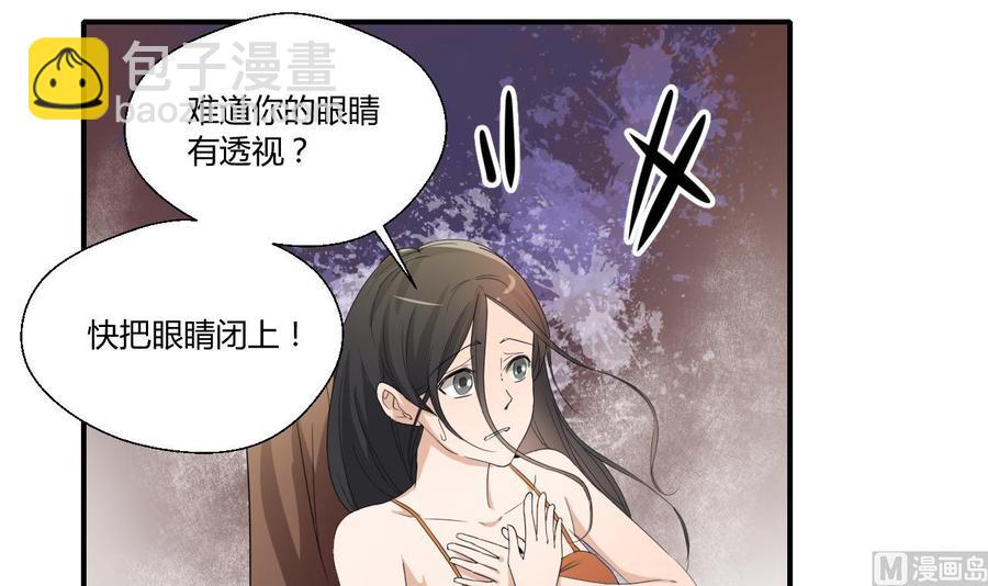 《重生之老子有截金箍棒》第128话我什么都没有看见 第30页