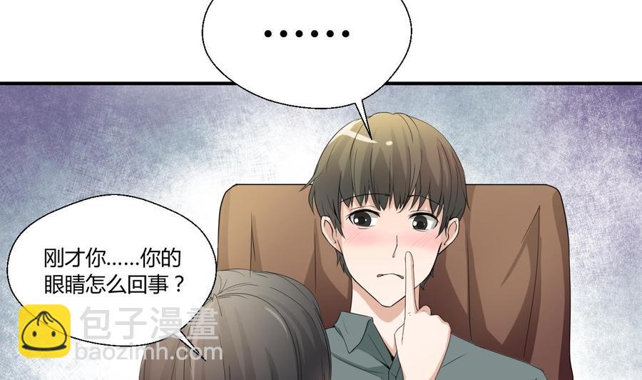 《重生之老子有截金箍棒》第128话我什么都没有看见 第32页