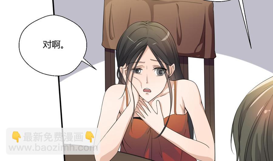 《重生之老子有截金箍棒》第128话我什么都没有看见 第34页