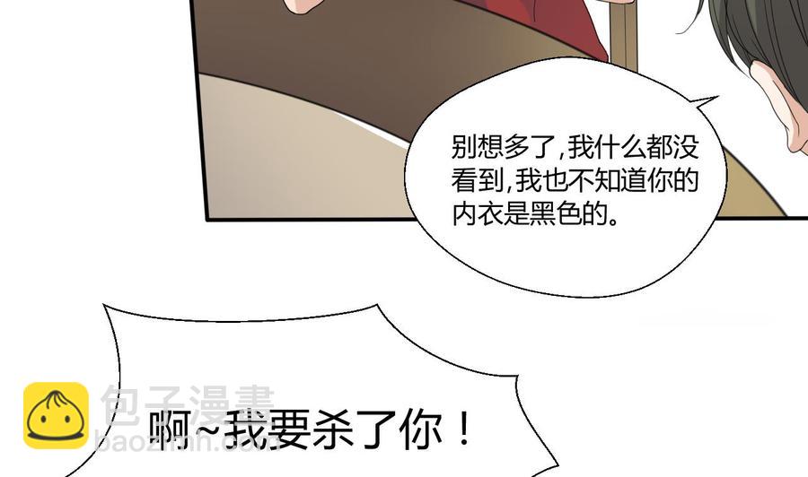 《重生之老子有截金箍棒》第128话我什么都没有看见 第35页