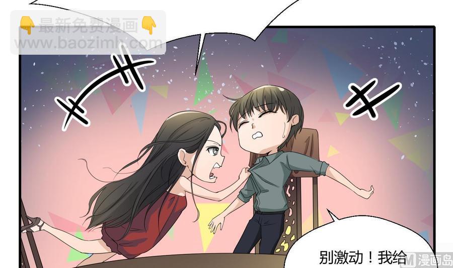《重生之老子有截金箍棒》第128话我什么都没有看见 第36页