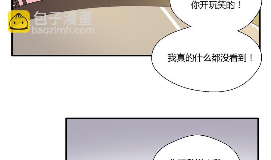《重生之老子有截金箍棒》第128话我什么都没有看见 第37页