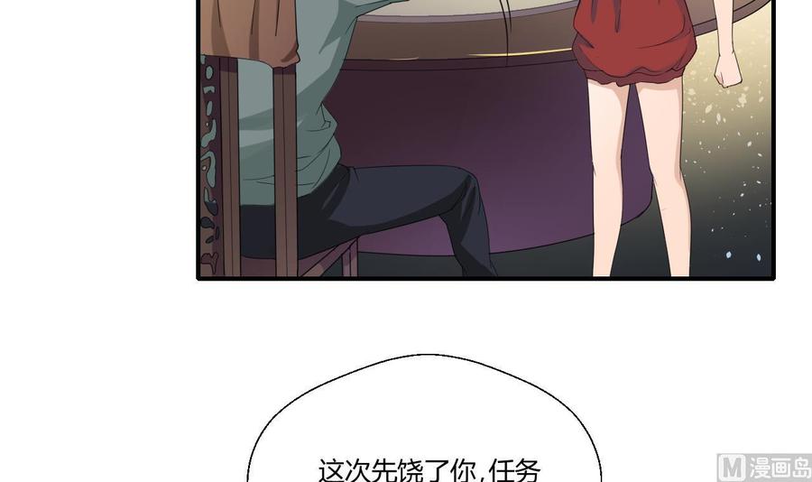 《重生之老子有截金箍棒》第128话我什么都没有看见 第39页