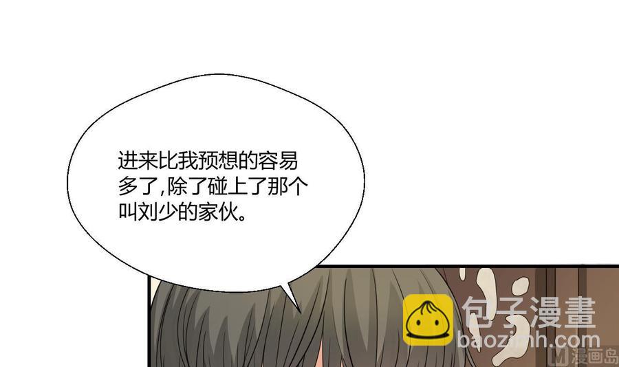《重生之老子有截金箍棒》第128话我什么都没有看见 第3页