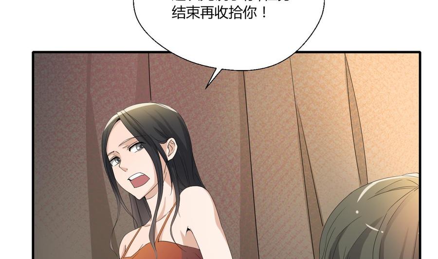 《重生之老子有截金箍棒》第128话我什么都没有看见 第40页