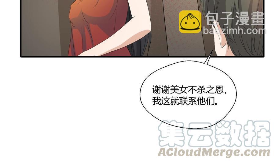 《重生之老子有截金箍棒》第128话我什么都没有看见 第41页