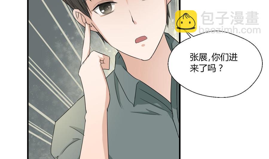 《重生之老子有截金箍棒》第128话我什么都没有看见 第43页