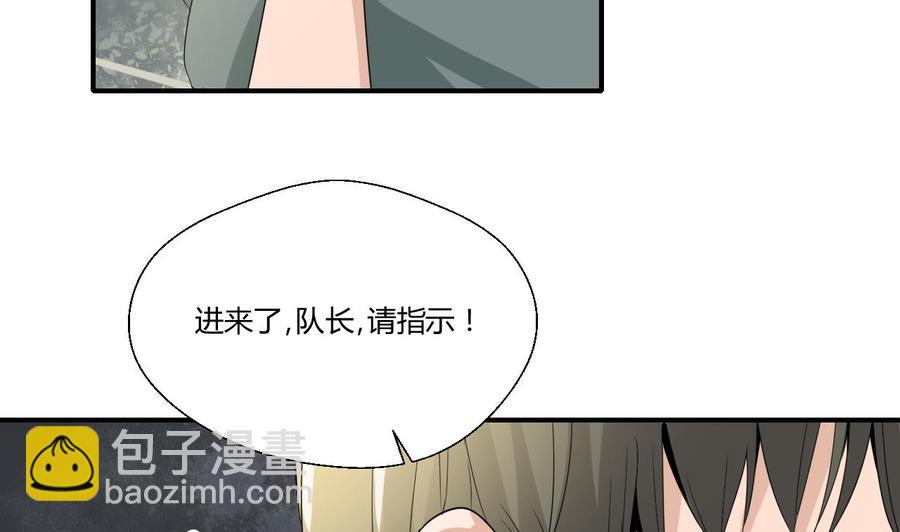《重生之老子有截金箍棒》第128话我什么都没有看见 第44页