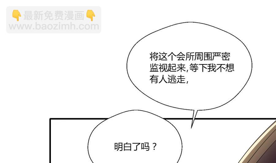 《重生之老子有截金箍棒》第128话我什么都没有看见 第46页