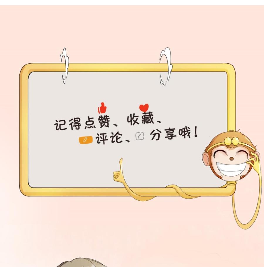 《重生之老子有截金箍棒》第128话我什么都没有看见 第50页