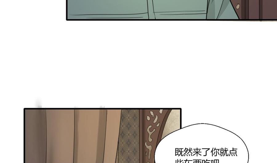 《重生之老子有截金箍棒》第128话我什么都没有看见 第5页