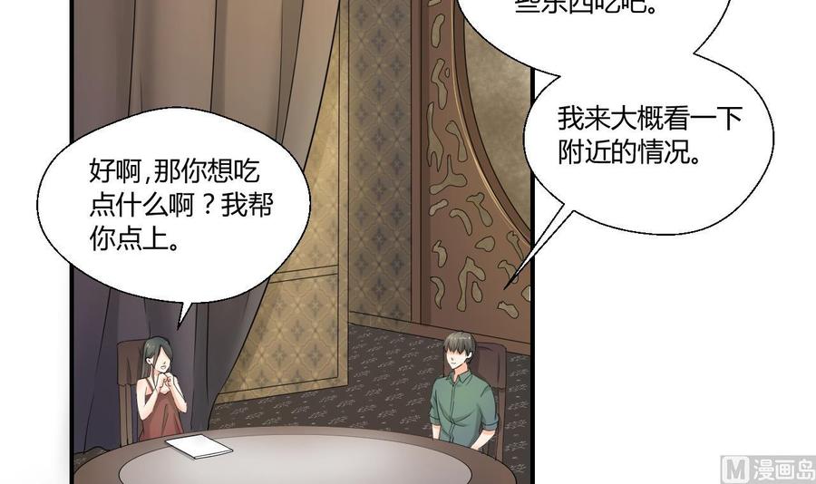 《重生之老子有截金箍棒》第128话我什么都没有看见 第6页