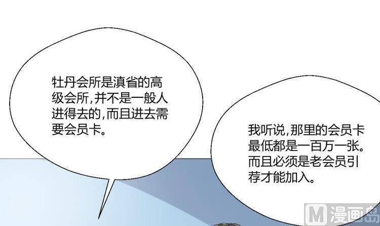 《重生之老子有截金箍棒》第127话你有会员卡吗？ 第12页