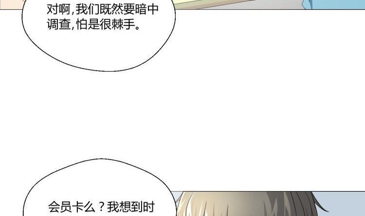 《重生之老子有截金箍棒》第127话你有会员卡吗？ 第14页