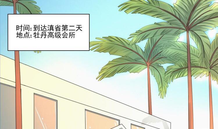 《重生之老子有截金箍棒》第127话你有会员卡吗？ 第19页