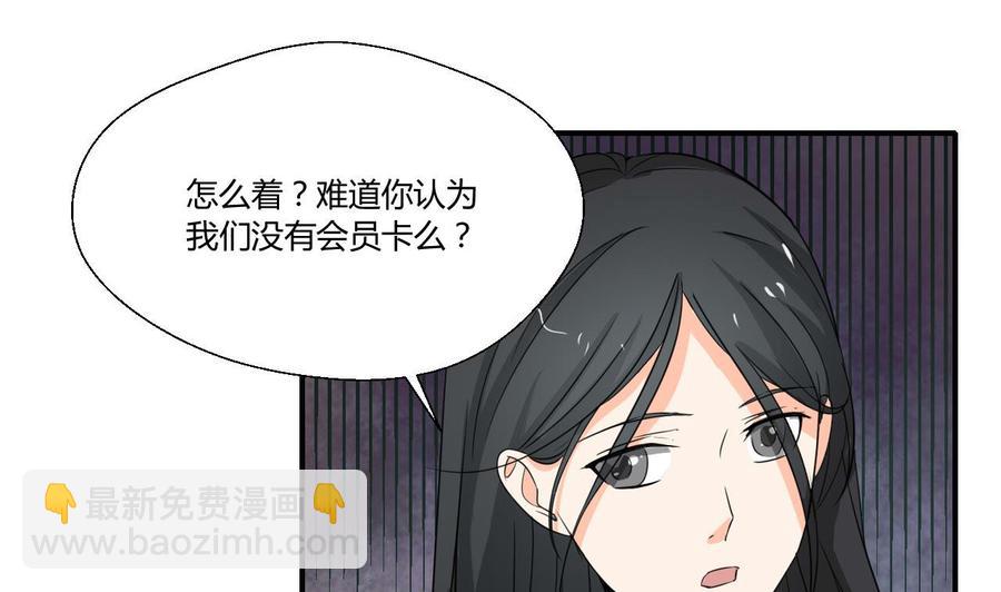《重生之老子有截金箍棒》第127话你有会员卡吗？ 第25页