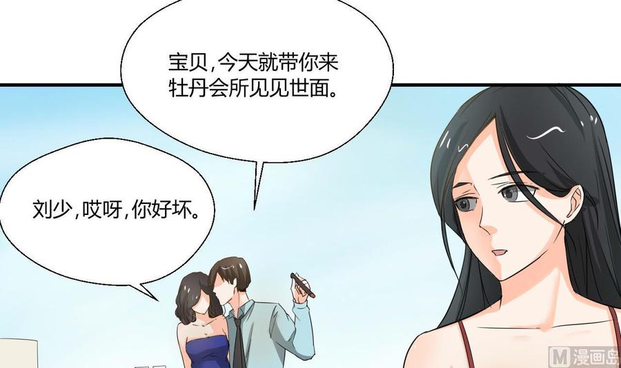 《重生之老子有截金箍棒》第127话你有会员卡吗？ 第27页