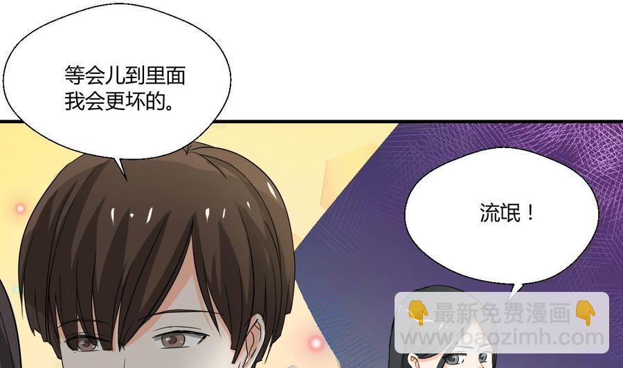 《重生之老子有截金箍棒》第127话你有会员卡吗？ 第29页