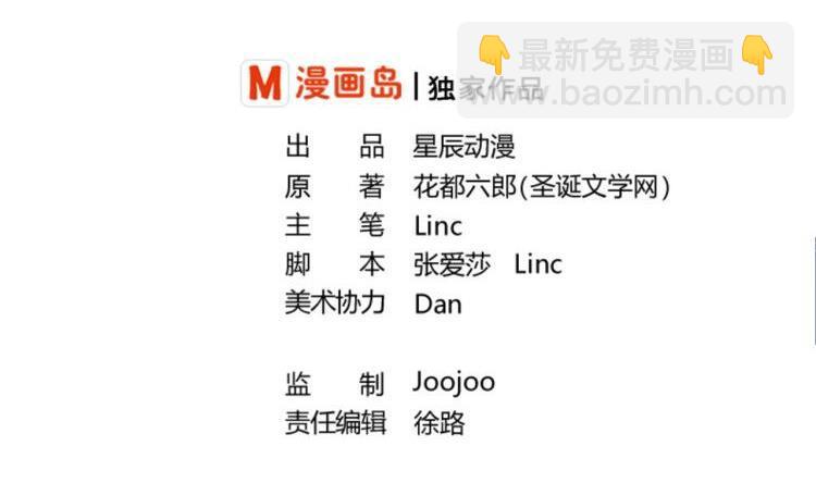 《重生之老子有截金箍棒》第127话你有会员卡吗？ 第2页