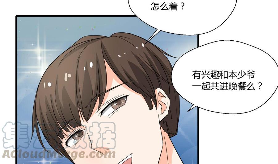 《重生之老子有截金箍棒》第127话你有会员卡吗？ 第31页