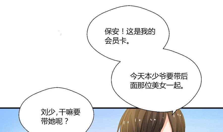 《重生之老子有截金箍棒》第127话你有会员卡吗？ 第34页