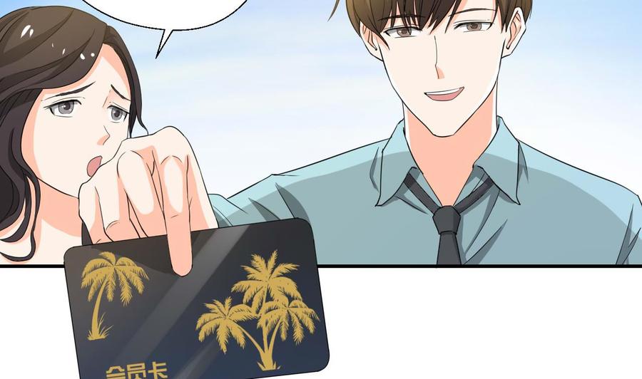 《重生之老子有截金箍棒》第127话你有会员卡吗？ 第35页