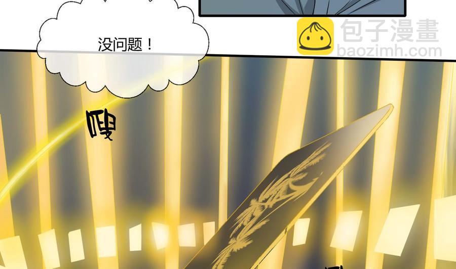《重生之老子有截金箍棒》第127话你有会员卡吗？ 第38页
