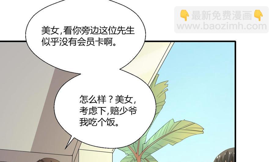 《重生之老子有截金箍棒》第127话你有会员卡吗？ 第40页